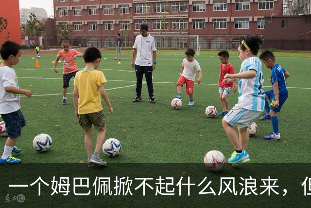 一个姆巴佩掀不起什么风浪来，但确实恶心到我了！