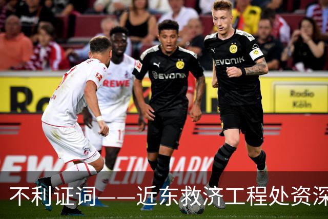 不利证词——近东救济工程处资深教师揭露：加沙学校存在激进化和仇视犹太人的教育