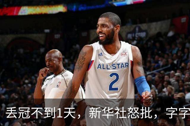 丢冠不到1天，新华社怒批，字字为王楚钦撑腰，却句句戳王皓心窝