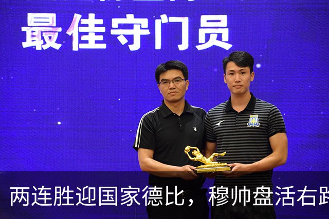 两连胜迎国家德比，穆帅盘活右路控球创赛季新高