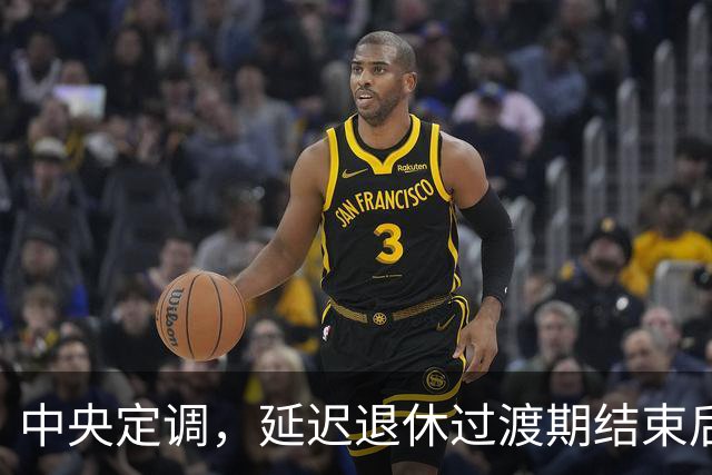 中央定调，延迟退休过渡期结束后，2040年退休需要满足什么条件？