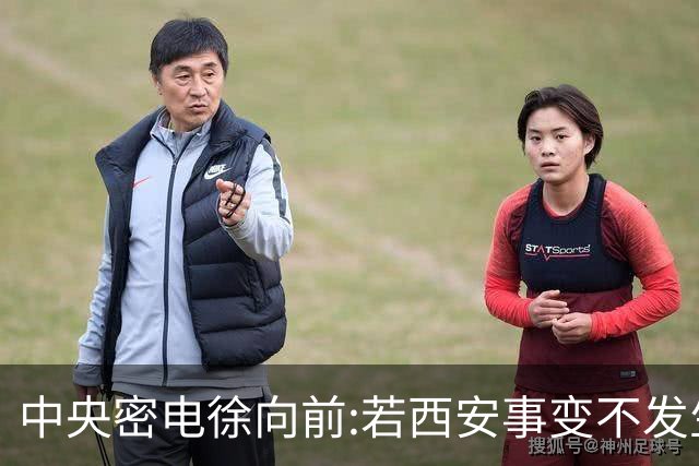 中央密电徐向前:若西安事变不发生,红军将执行全军覆没的最后计划