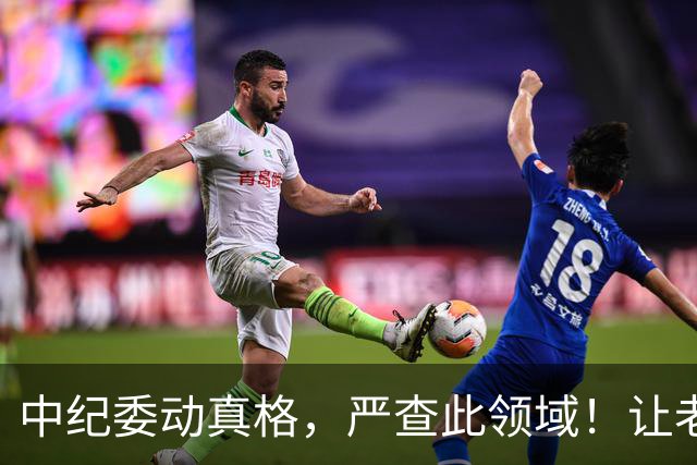 中纪委动真格，严查此领域！让老百姓能够发声，说了还管用