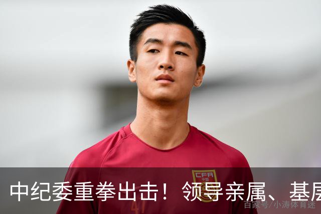 中纪委重拳出击！领导亲属、基层干部、8大领域，有一个查一个！