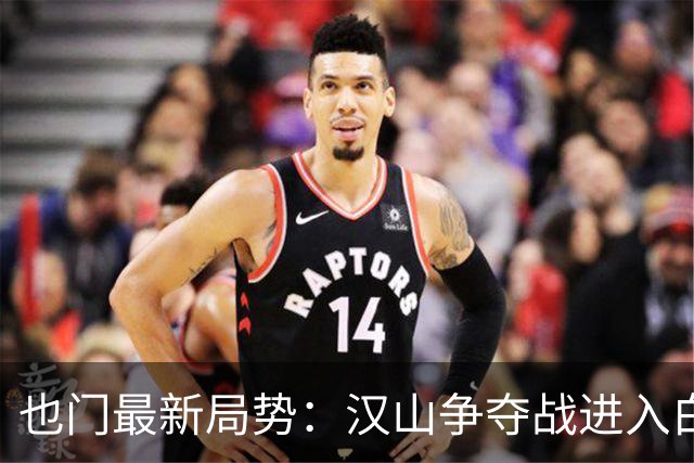 也门最新局势：汉山争夺战进入白热化，包围圈高压显现