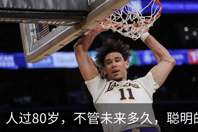 人过80岁，不管未来多久，聪明的老人都开始这样“富养”自己