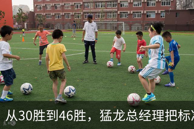 从30胜到46胜，猛龙总经理把标准提到了"每晚都能赢"