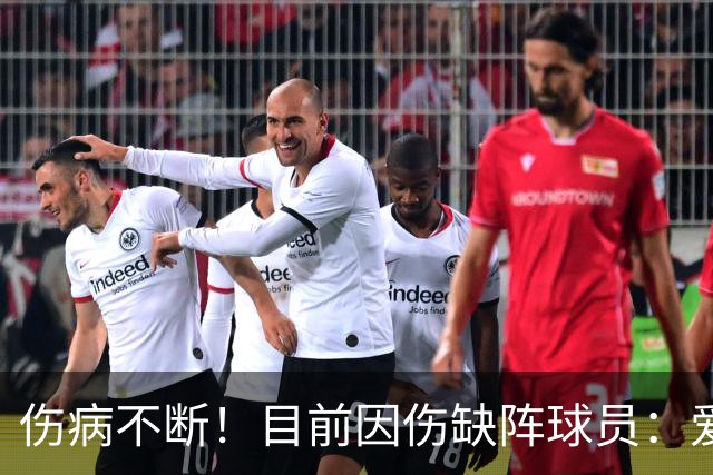伤病不断！目前因伤缺阵球员：爱德华兹、杰威、伦纳德等