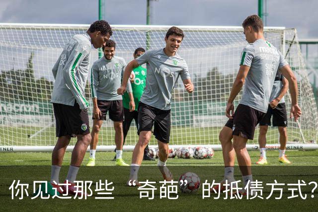 你见过那些“奇葩”的抵债方式？网友：给了个媳妇，欠款抵彩礼了
