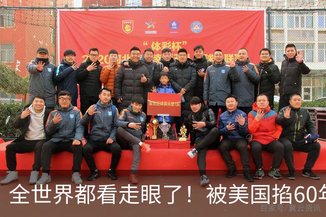 全世界都看走眼了！被美国掐60年的古巴，一口咬定中国才是真老大
