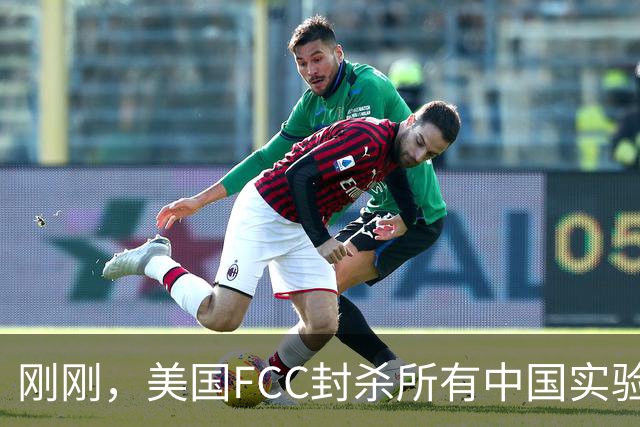 刚刚，美国FCC封杀所有中国实验室！