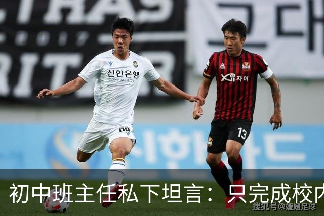 初中班主任私下坦言：只完成校内作业的孩子，正在悄悄拉开“差距”！