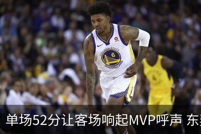 单场52分让客场响起MVP呼声 东契奇：我还在找状态