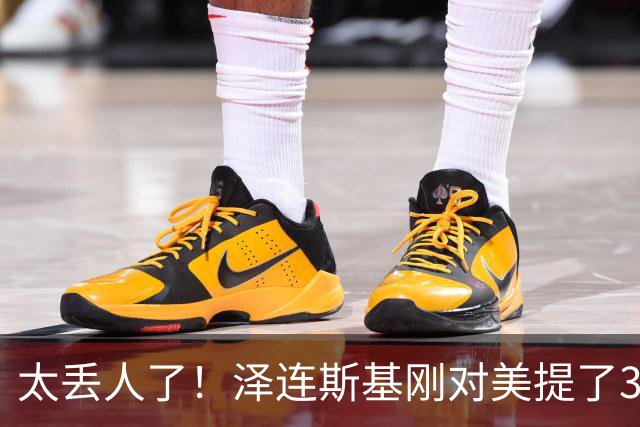 太丢人了！泽连斯基刚对美提了3大要求，万斯：美乌不是正式盟友