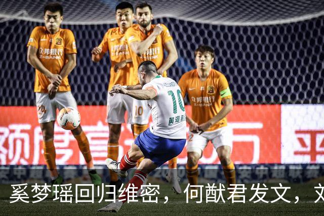 奚梦瑶回归维密，何猷君发文，刘雯十次登台，高光里从没有井柏然