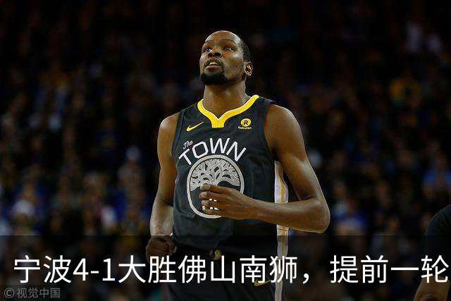 宁波4-1大胜佛山南狮，提前一轮保级成功，莱昂纳多-席尔瓦两射一传，托莫维奇破门