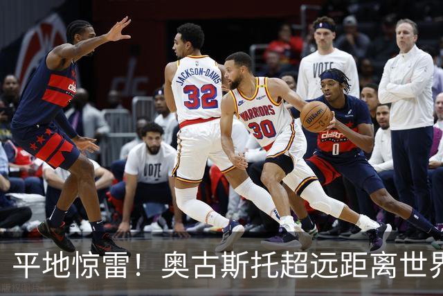 平地惊雷！奥古斯托超远距离世界波破门，国米1-2扳回一城