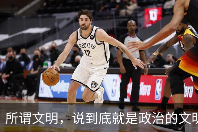 所谓文明，说到底就是政治的文明
