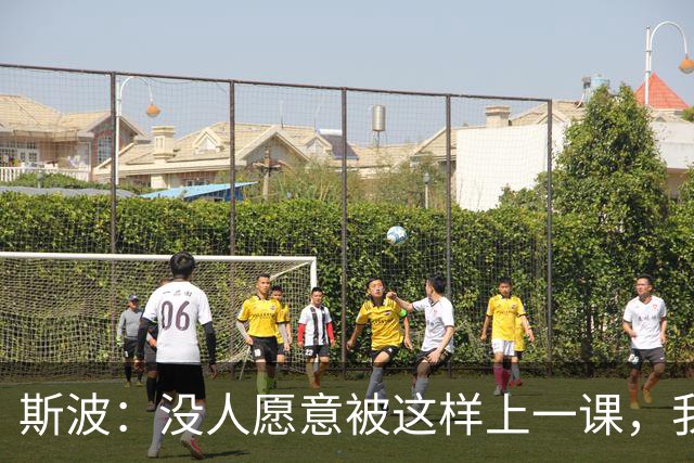 斯波：没人愿意被这样上一课，我们会解决防守问题