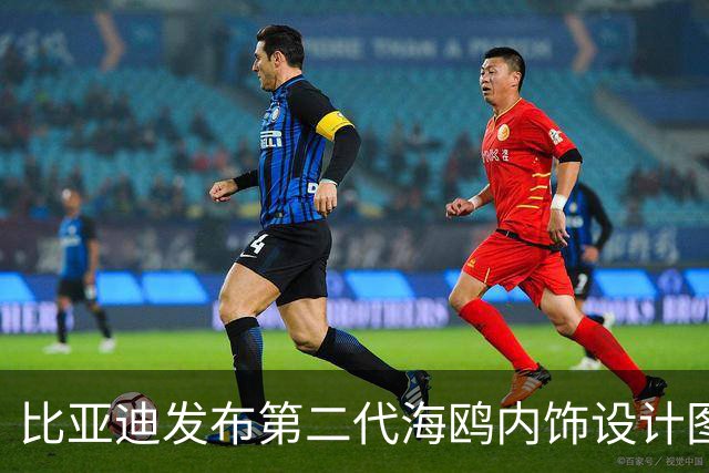 比亚迪发布第二代海鸥内饰设计图 取消液晶仪表/采用简约风格
