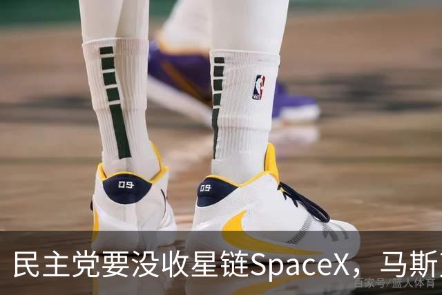 民主党要没收星链SpaceX，马斯克的反击堪称历史学家