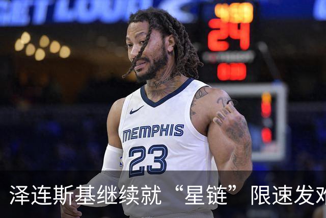 泽连斯基继续就“星链”限速发难，特朗普：俄罗斯以低价向世界输送了数百万桶柴油，为结束俄乌冲突，是时候由其他人代表乌克兰进行谈判了