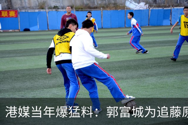 港媒当年爆猛料：郭富城为追藤原纪香，砸6400万买飞机