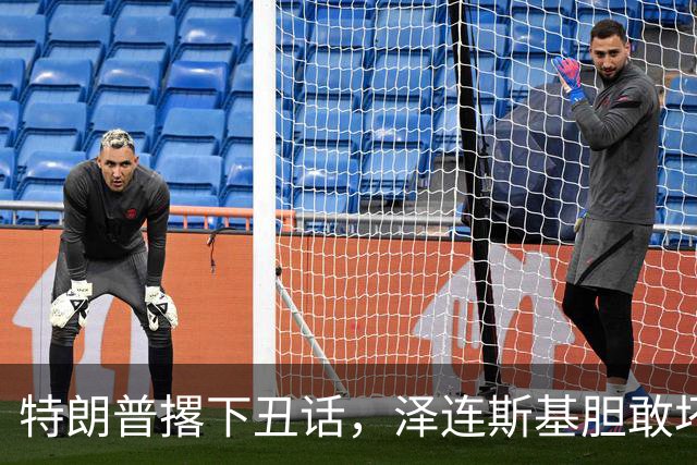 特朗普撂下丑话，泽连斯基胆敢坏美国好事，他不介意收拾乌克兰