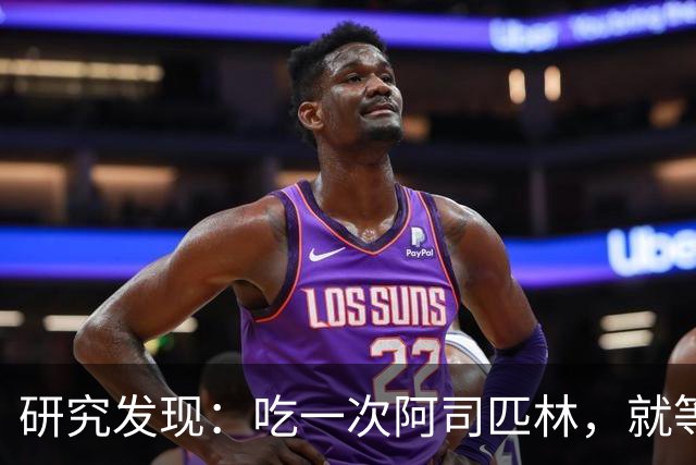 研究发现：吃一次阿司匹林，就等于给血管清一次淤，真的假的？