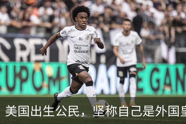 美国出生公民，坚称自己是外国皇室后裔！结果被ICE关押近10个月，面临遣返