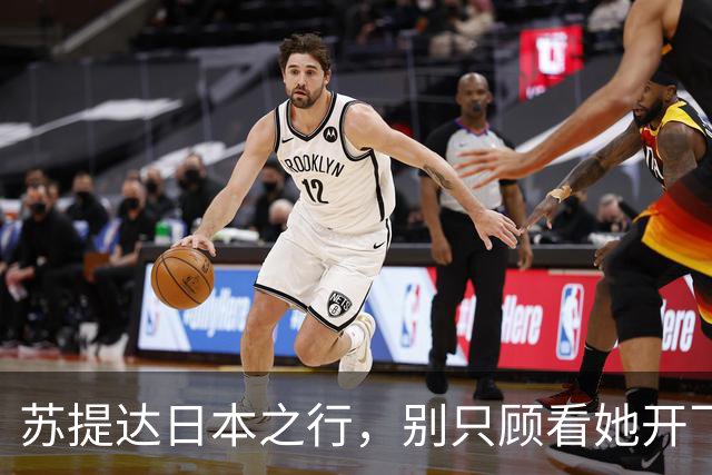 苏提达日本之行，别只顾看她开飞机，抵达后无缝切换驾车也厉害