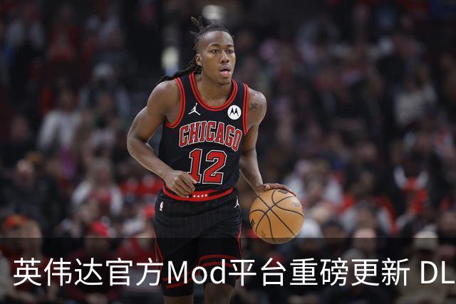英伟达官方Mod平台重磅更新 DLSS5 6倍帧生成