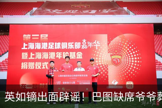 英如镝出面辟谣！巴图缺席爷爷葬礼真相，多年来我们都错怪英达了