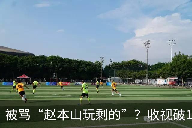 被骂“赵本山玩剩的”？收视破1，这部剧是东北喜剧的复兴