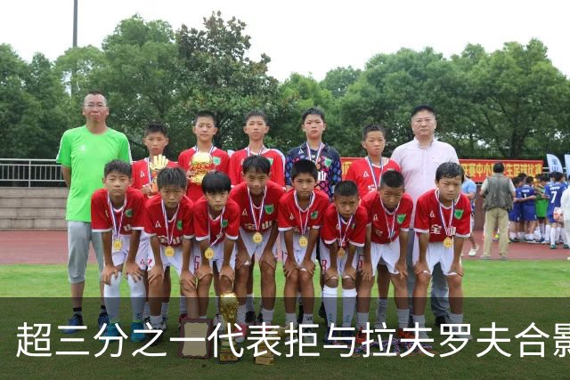 超三分之一代表拒与拉夫罗夫合影，鲁比奥连两张合照都取消了