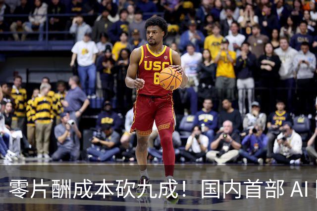 零片酬成本砍九成！国内首部 AI 院线大片公映，演员未来还有活路吗