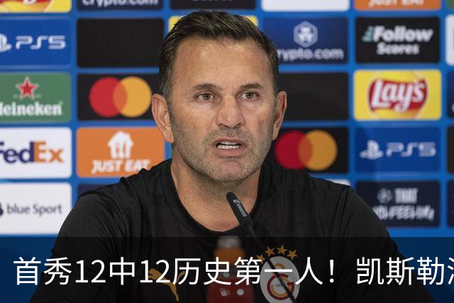 首秀12中12历史第一人！凯斯勒湖人初体验堪称完美