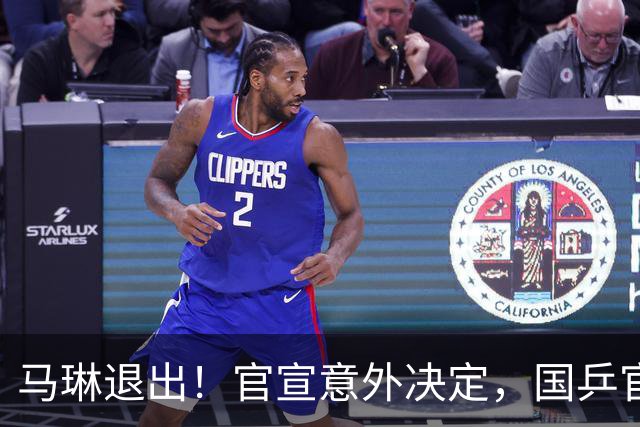 马琳退出！官宣意外决定，国乒官宣，教练名单公布，女队危险了