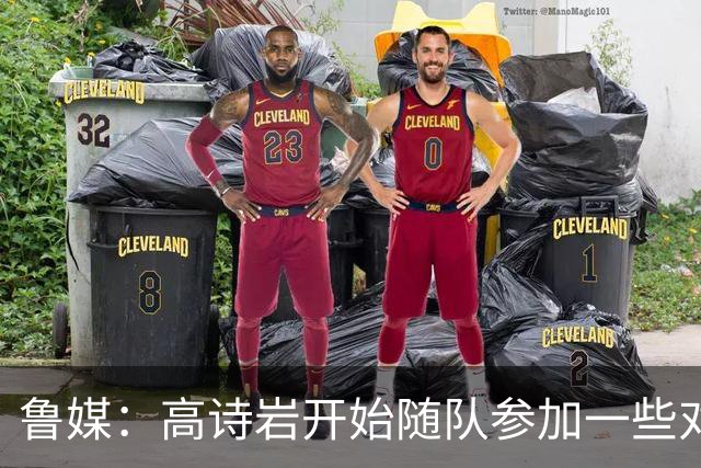 鲁媒：高诗岩开始随队参加一些对抗训练 但今晚继续缺席比赛