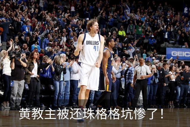 黄教主被还珠格格坑惨了！