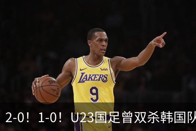 2-0！1-0！U23国足曾双杀韩国队，拜合拉木有望成为奇兵，剑指亚运决赛