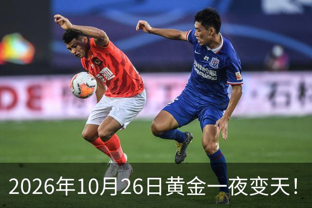 2026年10月26日黄金一夜变天！大跌眼镜的真相来了，你还在观望吗？