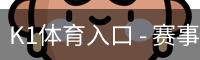 K1体育